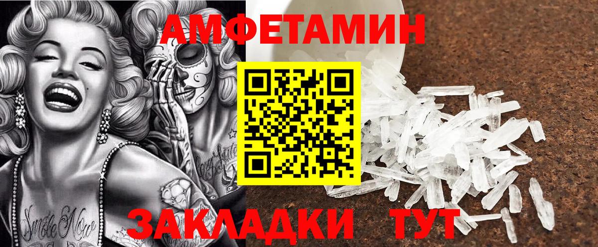 АМФ 98%  АМФ  АМФЕТАМИН  Видное  Вход с VPN 