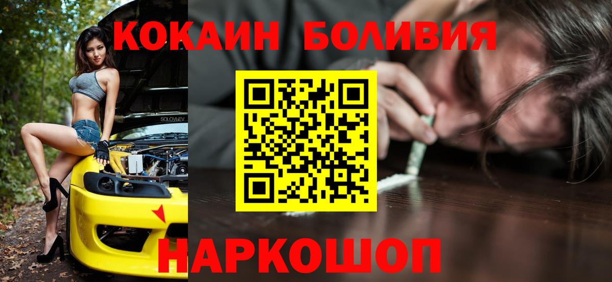 КОКАИН Fish Scale  Вход с VPN  КОКАИН  Кокаин VHQ  Видное 