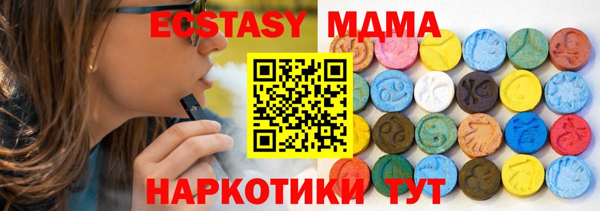 Видное  Ecstasy бентли  Вход с VPN  ЭКСТАЗИ  ЭКСТАЗИ TESLA 