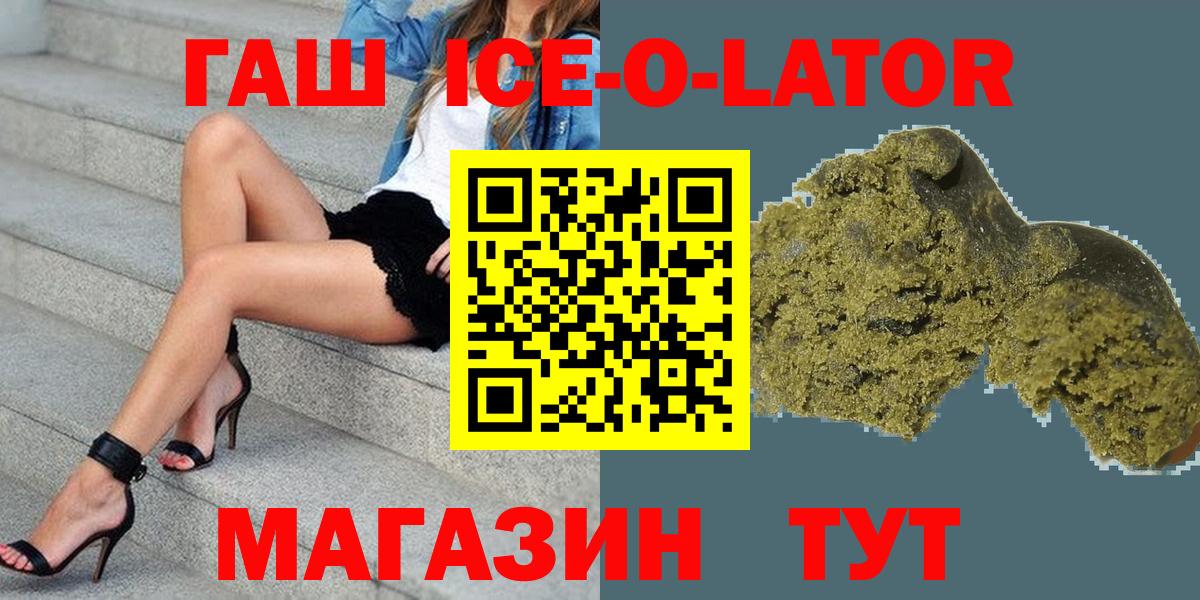 ГАШ 40% ТГК Видное