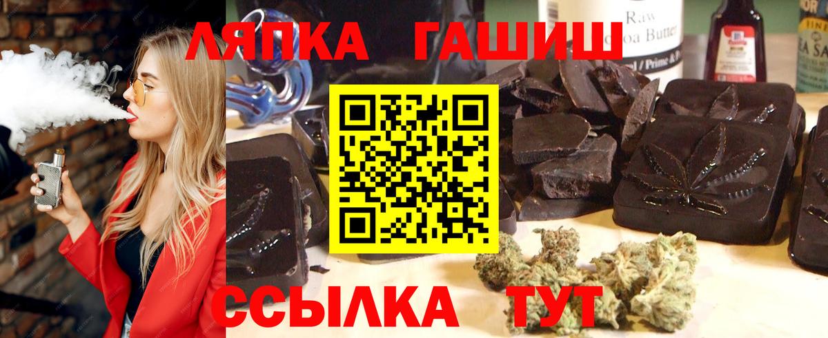 Видное  ГАШ  Вход с VPN  ГАШ Ice-O-Lator  Гашиш AMNESIA HAZE 