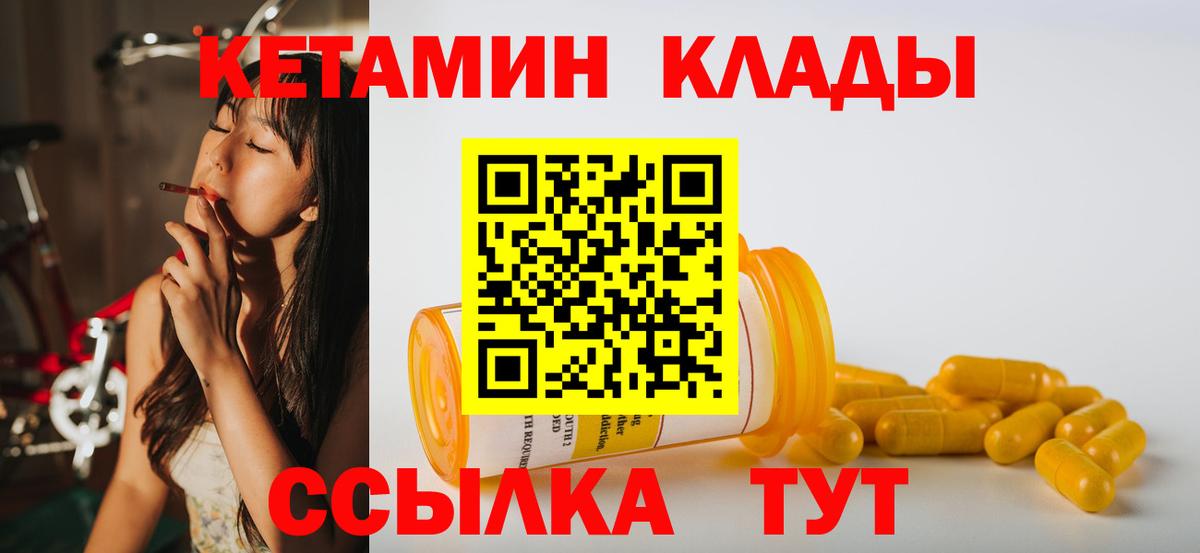 дарк нет формула  Кетамин VHQ  Видное  Вход с VPN  КЕТАМИН ketamine 