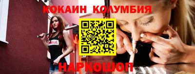 кокаин премиум Канаш
