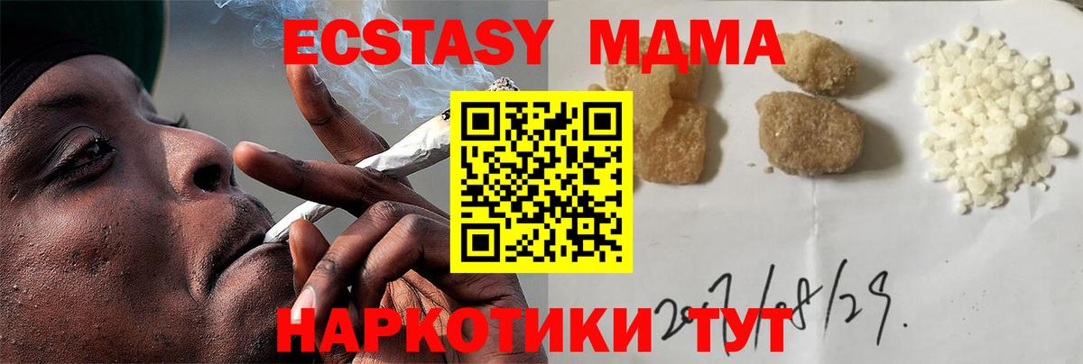 MDMA crystal Видное