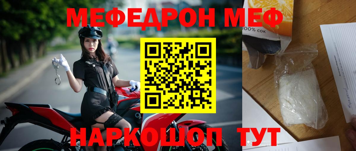 МЕФ мука Видное