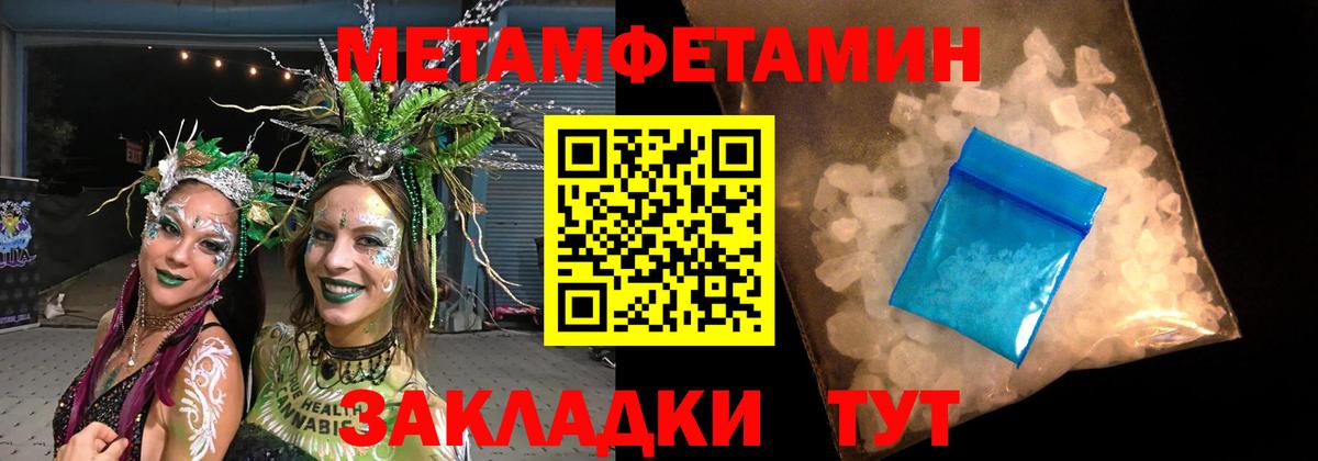Видное  МЕТАМФЕТАМИН  Вход с VPN  Метамфетамин пудра 