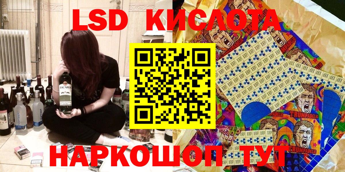 Марки 25I-NBOMe  Наркотические марки 1,5мг  Вход с VPN  Видное 