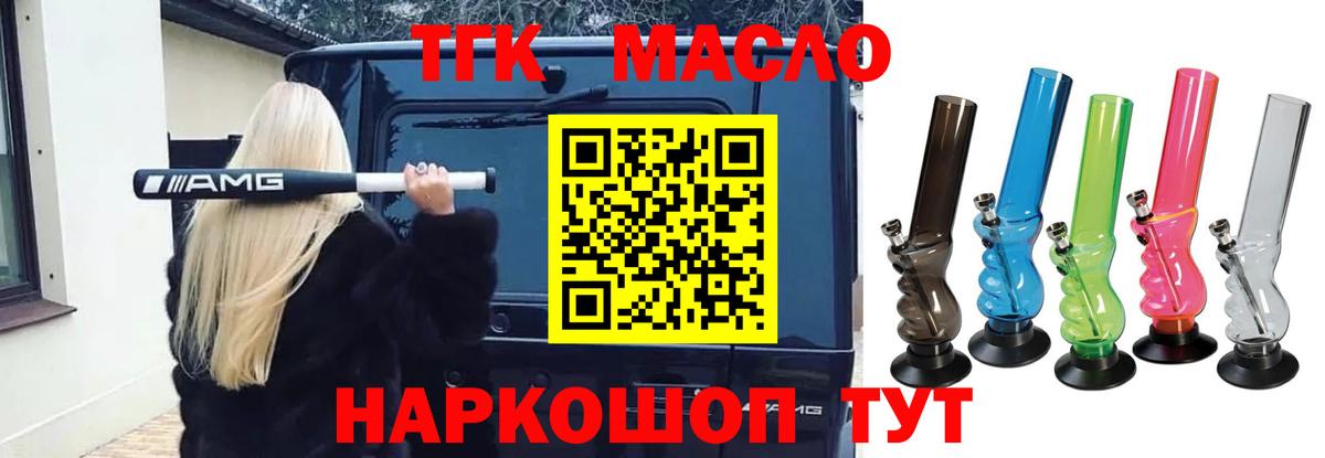 Дистиллят ТГК вейп  Вход с VPN  Видное  Дистиллят ТГК THC oil 